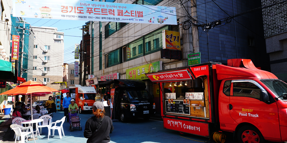 전통시장으로 떠나는 미식여행…‘굿모닝 푸드트럭페스티벌’ 개막！