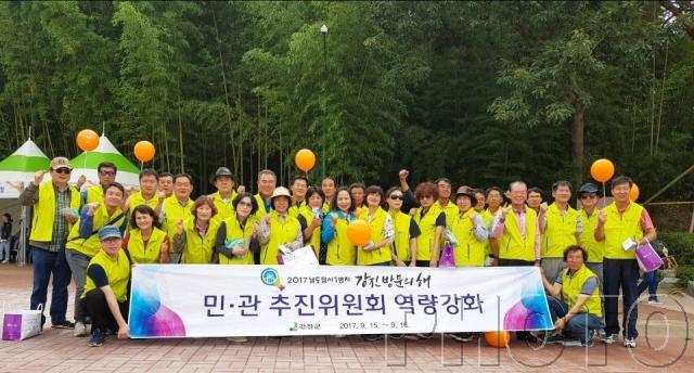 울산에 남도답사 1번지 강진 방문의 해가 떴다