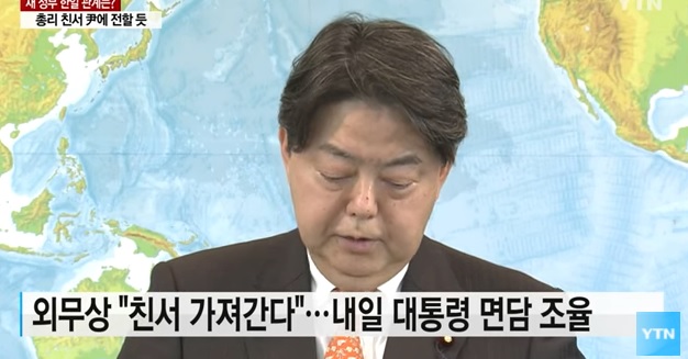 새 정부 출범 후 한일 관계는?...日 기시다 총리 "이대로 방치 안돼" / YTN