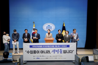 희귀난치성 질환 자가의약품 면세법 개정 촉구 기자회견
