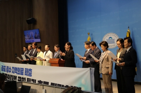 더불어민주당, '공공의대법' 조속한 통과 촉구 기자회견 개최