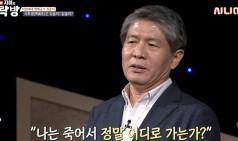 내가 죽고 나면 가게 될 그곳은 어디? 사후생이 존재한다는 증거 | 최준식 이화여대 명예교수