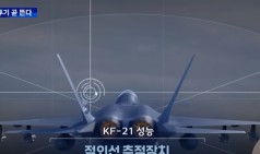 KF-21 다음달부터 시험비행