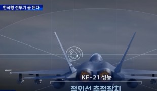 KF-21 다음달부터 시험비행