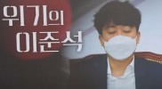 이준석 성접대 의혹’ 대표 측 “당일 카드 내역 냈다”