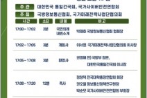 [국가미래전략사업단]   대한민국 미래생존전략 간담회 개최