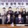 [서초구의회]    서초구 쇠퇴지역 정비모델 연구회