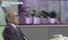 102세 철학자 "인생 얼마나 살아보셨나요? [김형석 철학자]