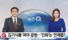 김기식發 여야 공방...'진화'는 언제쯤?