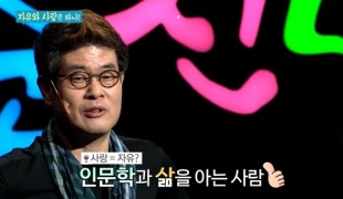 자유와 사랑을 느끼며 살자 - 철학자 강신주