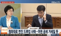 청와대로 번진 드루킹 사태…야권 공세 거세질 듯