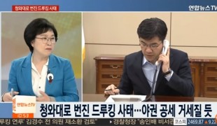 청와대로 번진 드루킹 사태…야권 공세 거세질 듯