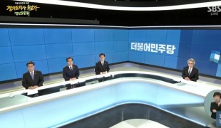 더불어민주당 경기도지사 후보자 토론회 (풀영상)