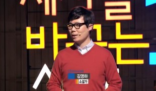 세바시 275회 자기 해방의 글쓰기 | 김영하 소설가