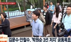 서울시장 후보단일화 운 뗐지만 '기싸움' 팽팽