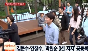 서울시장 후보단일화 운 뗐지만 \'기싸움\' 팽팽