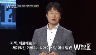 정용석 : 나는, 이미 기적이다!