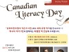 송파어린이영어 작은도서관 캐나다 아동문학작가 초청  북토크