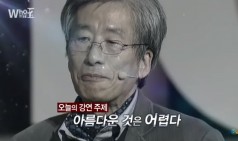 이태수 교수의 '아름다운 것은 어렵다'