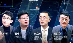 [풀영상] 뉴스룸 긴급토론 - 가상통화 신세계인가, 신기루인가