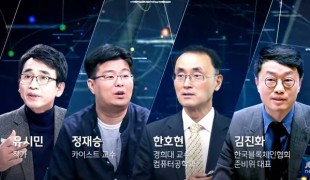 [풀영상] 뉴스룸 긴급토론 - 가상통화 신세계인가, 신기루인가