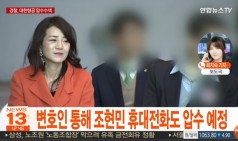 '물벼락 갑질' 대한항공 압수수색…곧 출석 조율 / 연합뉴스TV