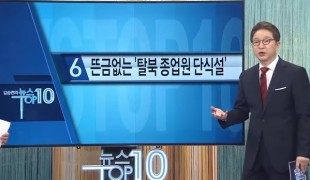 민족 통신 “탈북 종업원, 단식투쟁하던 중 사망”_채널A