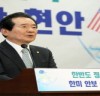 정세균 의장, 「한반도 정세변화와 한미 안보·통상 현안 세미나」 참석