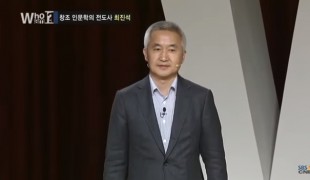 최진석 : 자신의 주인으로 산다는 것