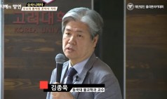 무소의 뿔처럼 혼자서 가라 (김종욱 교수)