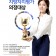[지방자치평가 의정대상]      2020 대한민국 지방자치평가 의정대상 수상자 선정 발표