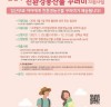 [친환경농산물 ]    41만원 상당 농산물 꾸러미 지원 - 출산한 산모 또는 현 임신부 대상