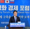 [동북아 평화경제]   6자 경제공동체 구축을 통한 동북아시아 평화 방안 모색