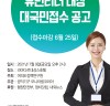 [휴머니티]     여의도정책연구원 휴먼리더포럼 - 휴먼리더대상 - 대국민 후보자 모집공고