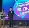[강원음악창작소]    MBC라디오 통해 ‘북‧마‧생 나눔콘서트 - 취약 가정 생활필수품 기부