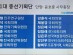 민주·한국 '총선기획단' 출범…본격 선거전 돌입