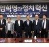 기득권 타파하는 4.0 정당 시대 열어가겠다