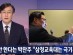 박찬주, 우리공화당 러브콜에도 '한국당 사랑'