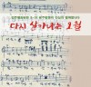 [5·18 민주화운동 기념일]  - 민주평화연구원 5·18 광주민중항쟁 계승 활동 자료집 발간