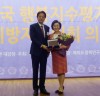 장정숙 의원, 여의도 정책연구원 선정 - 2018 대한민국 국회의원 의정대상’수상 -