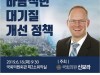 [독일의 미세먼지 저감기술]   독일 대기질 개선정책 사례 통한 효과적 대기질 개선정책 방향 모색