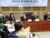 국회의장, 막스 베버 강연 ‘소명으로서의 정치’ 100주년 기념 특별세미나 참석