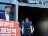 김종훈 의원 19일, 일본대사관 앞 일인시위