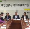 [대안신당 ]   대안신당 주도 4+1 연대 통한 정치개혁, 검찰개혁, 예산확보 성과 알리는 - 4+1 개혁성과 광주 보고대회 개최