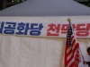 [국정농단 상고심 판결]  태극기집회 대법원 앞에서 행진 예정