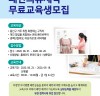 [패션의류제작]    용산구 6월 23일~ 9월 18일 - 3개월 무료 ‘패션의류제작 취업과정’ 운영