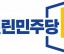 [열린민주당 당대표]   최강욱, 열린민주당 당대표 당선