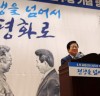 [ 국회의장]   남·북 모두 6ㆍ15 정신으로 돌아가 - 더 늦기 전 분단과 대립의 역사에 마침표 찍어야