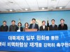 [대북제재 완화]   대북제재 일부완화 통한 북미 비핵화협상 재개 강력 촉구 - 여야 의원 64명 한목소리