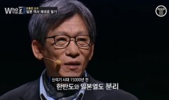 [나는 누구인가]빛은 한반도로부터: 우리에게 일본은 누구인가?(유홍준 교수)